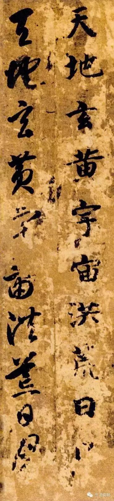 临摹、临摹,书法在不变的文字符号下求创意