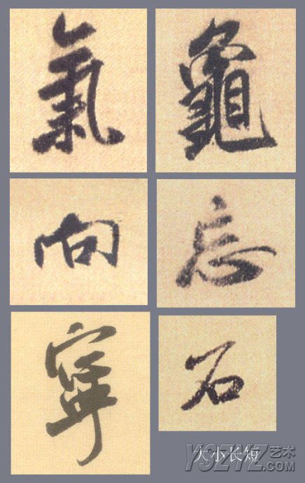 米芾的行书是这样刷滴!