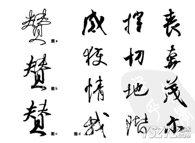 笔法、笔势,练的是你手上的功夫(连载四)