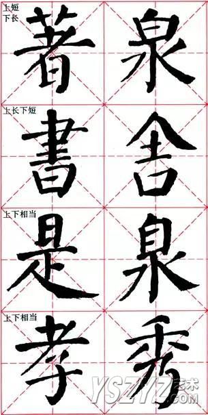 临《颜勤礼碑》,结构掌握了,离成功就不远了!