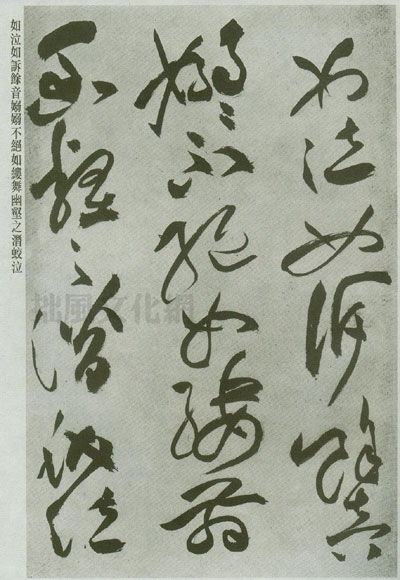 祝允明草书赤壁赋