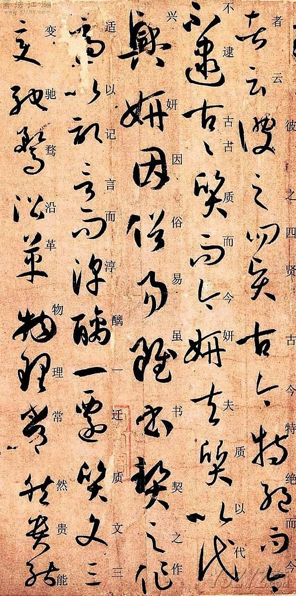 《书谱》笔法的具体体现,孙过庭既说了,又做了。