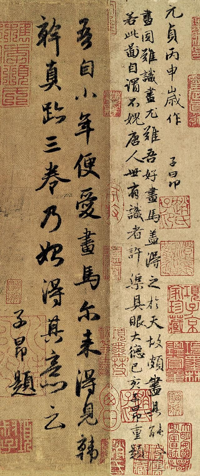 赵孟 书法字画欣赏《人骑图》