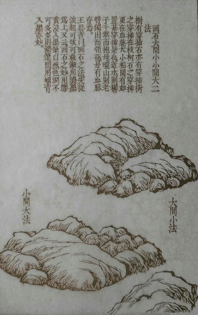 传统中国画画山石技法,48幅比对图外加2500字讲解