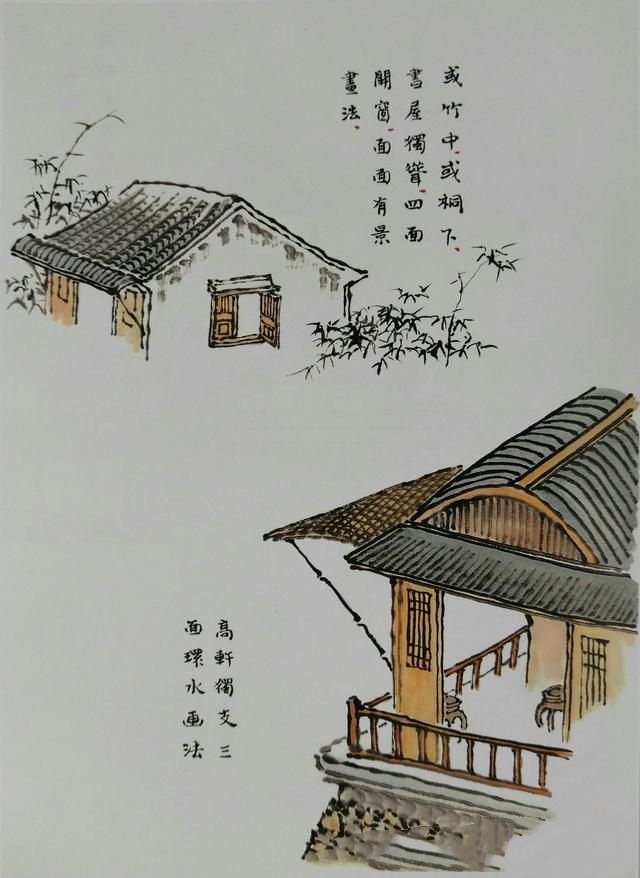 20张对比图,讲解山水画中28种画墙屋技法