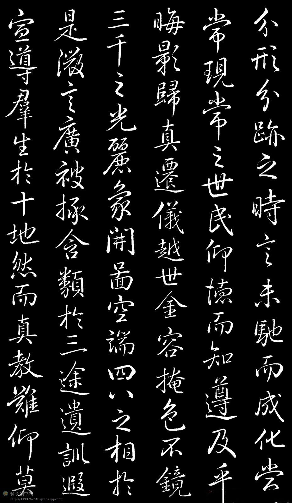 乾隆书法欣赏《御临圣教序》