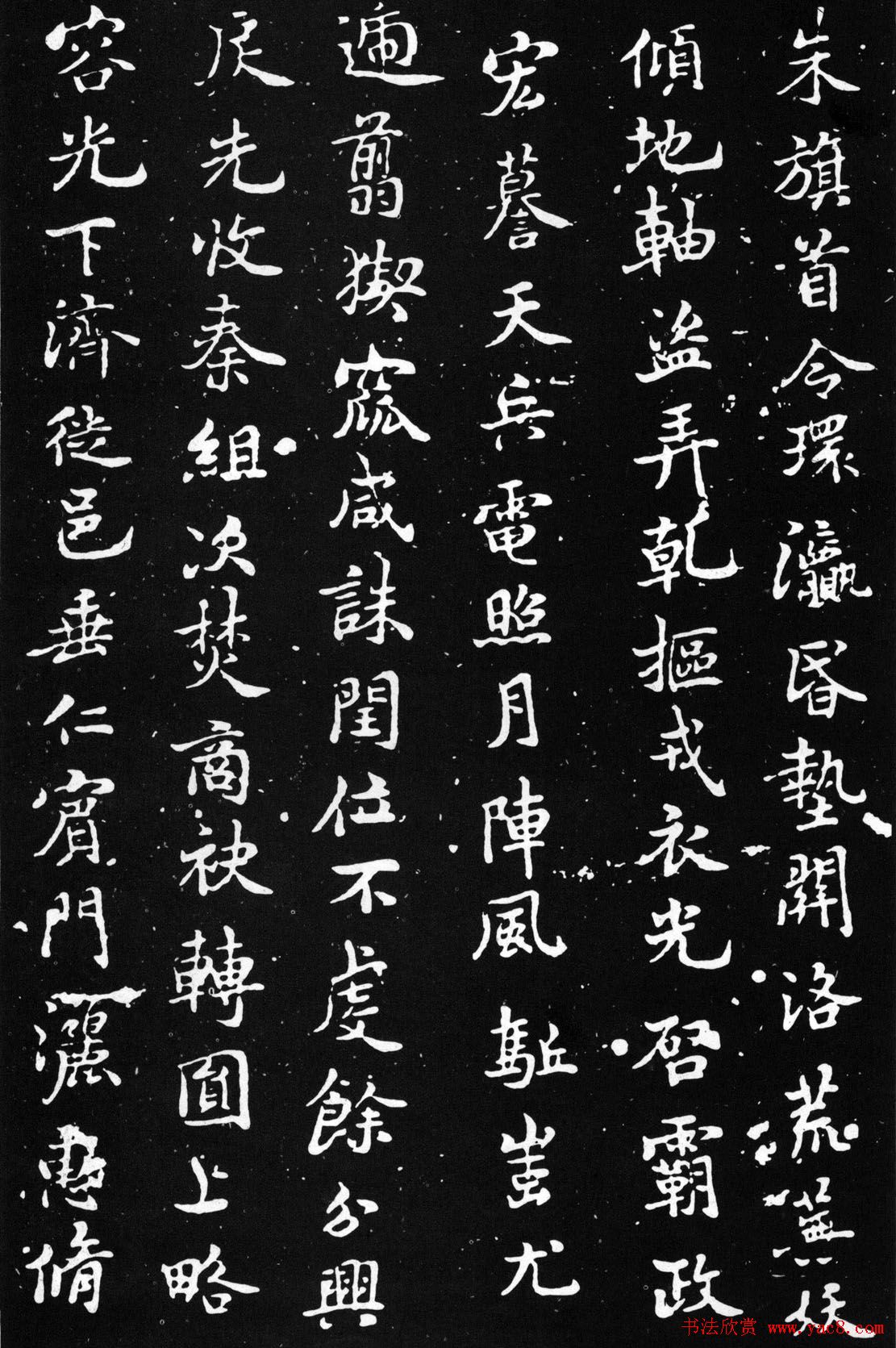 褚遂良楷书欣赏《文皇哀册》拓本