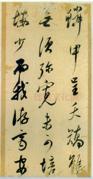 董其昌小赤壁诗册页