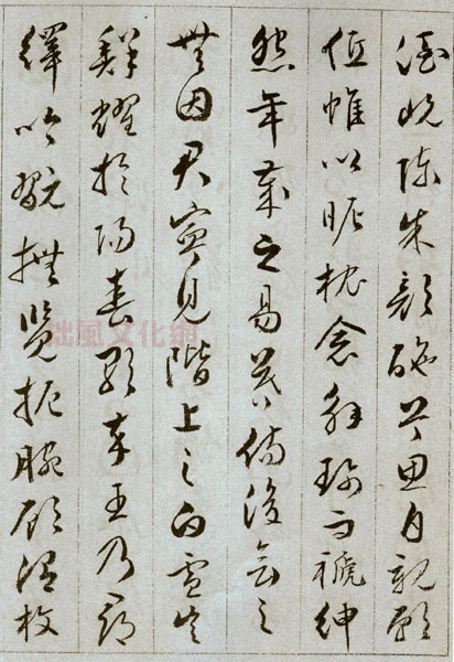 文彭草书雪赋册页