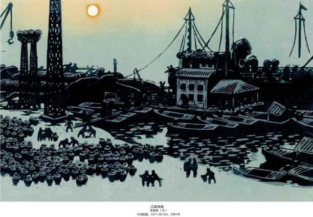 朱宣咸版画作品