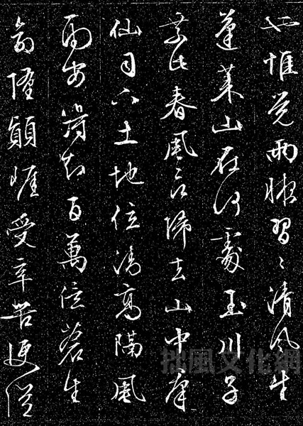 文徵明行书卢仝七碗茶歌