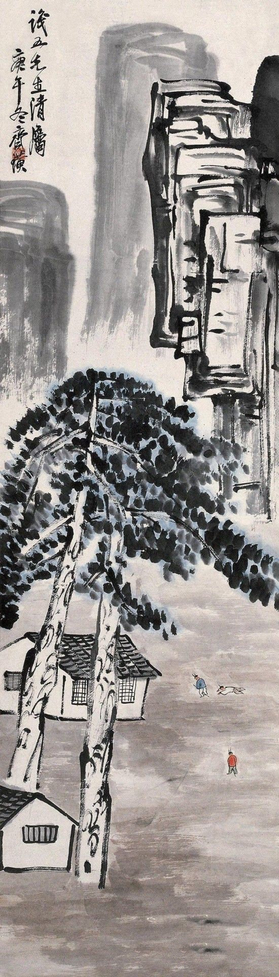 齐白石《山间人家童戏图》