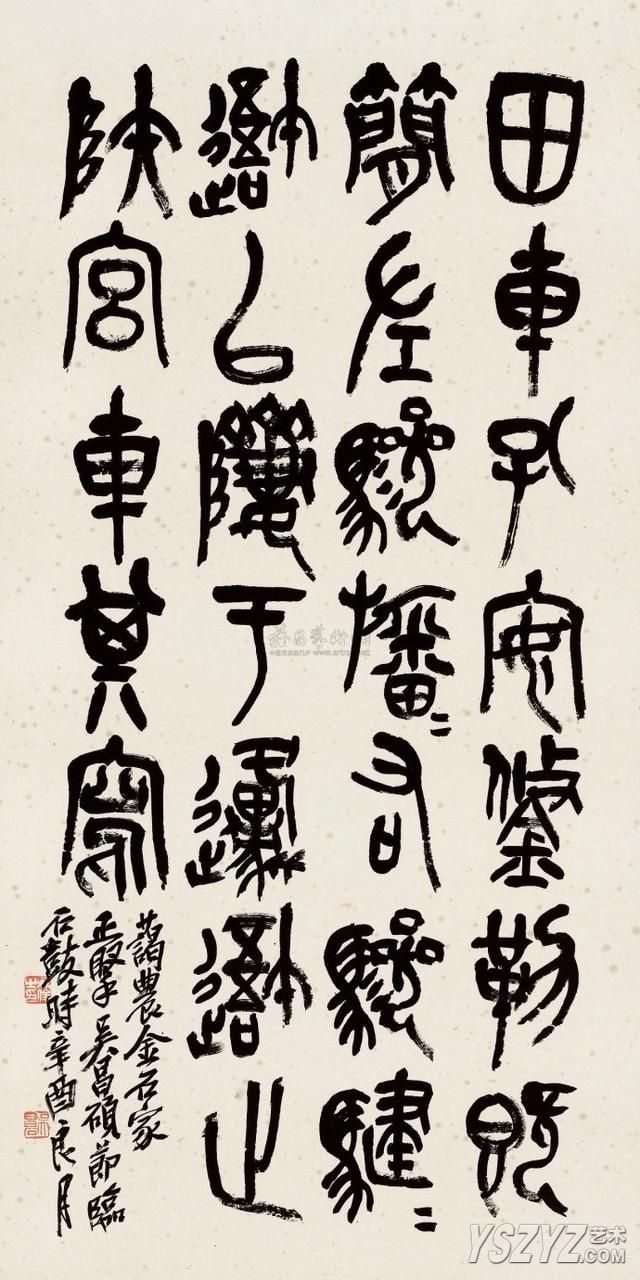 《石鼓文》的点画这么写,行吗?