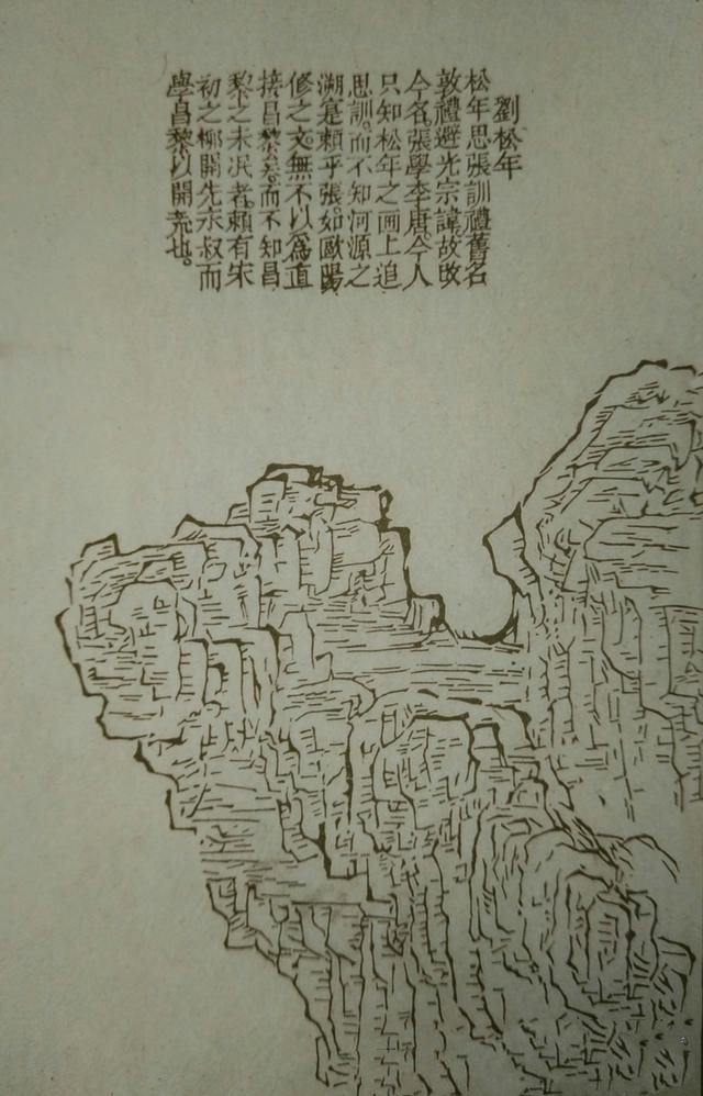 54幅对比图,讲解清前山水名家27种画山峦技法