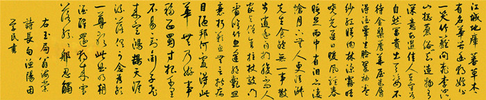 鲜于枢书法欣赏草书《苏轼海棠诗卷》