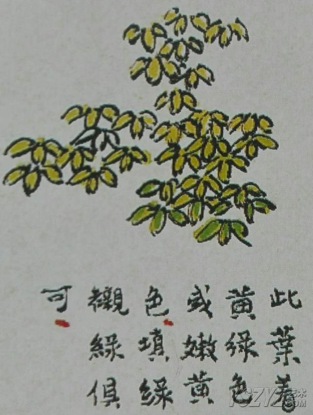 <芥子园>――夹叶法2