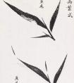 《兰斋画谱》欣赏——竹子画法教程 3