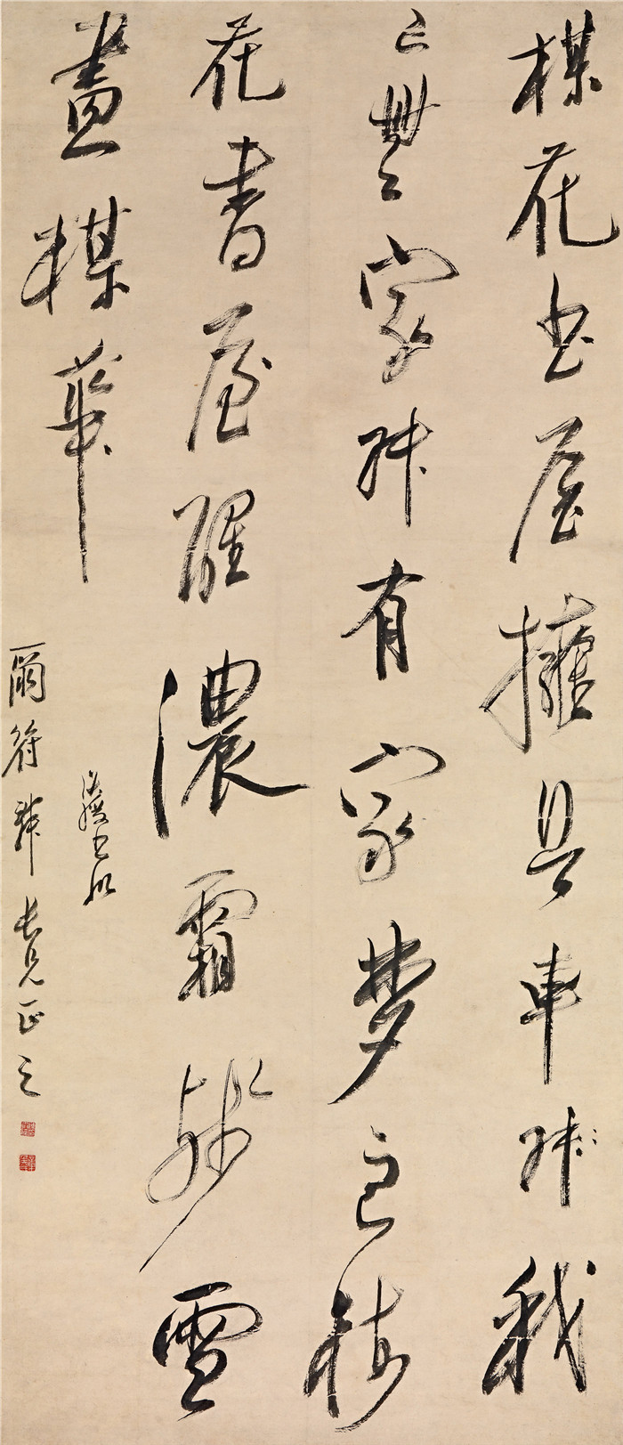 陈洪绶(1598-1652年)书法作品