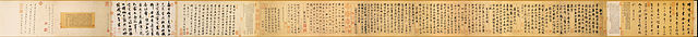 北宋书法家米芾《蜀素帖》高清下载