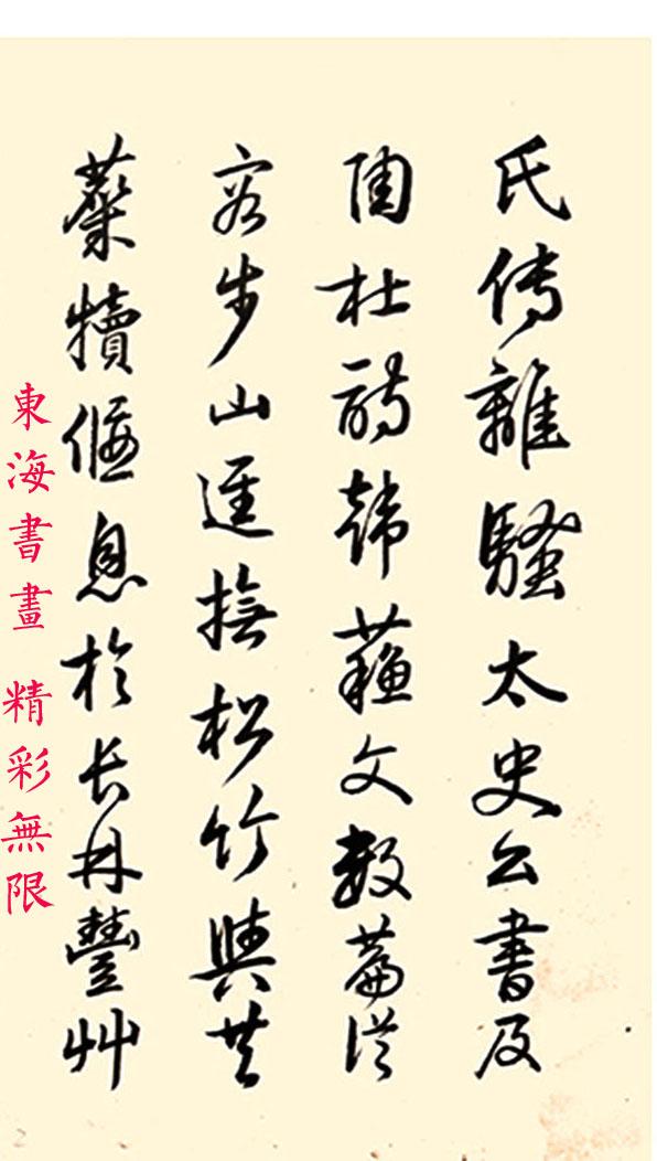 清状元 曹鸿勋行书《山静水长》册页