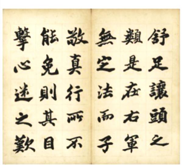 吴让之1866年 四体书法，册页