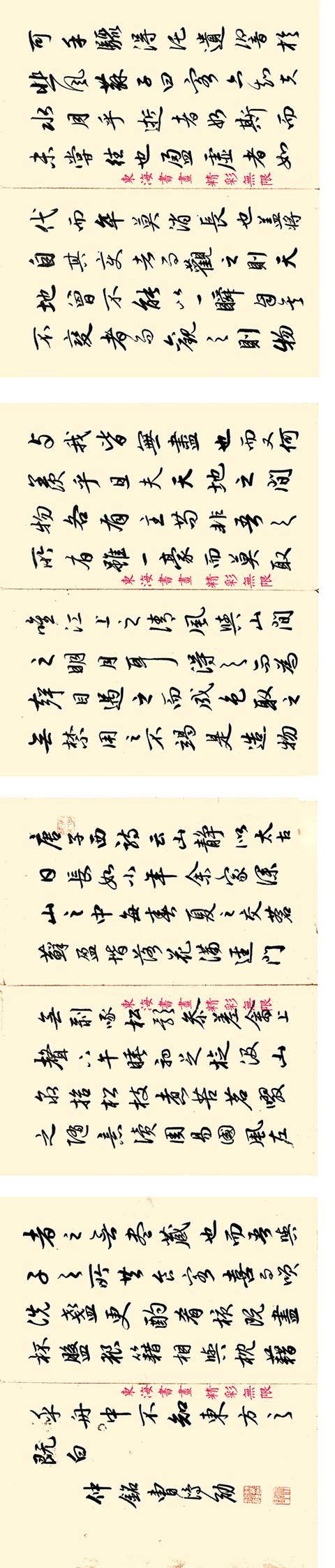 清状元 曹鸿勋行书《山静水长》册页