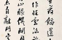 吴待秋 行书 袁中郎诗 纸本立轴