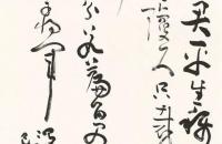 寇克让书法精品作品欣赏