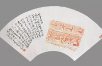 王位辛书法作品欣赏