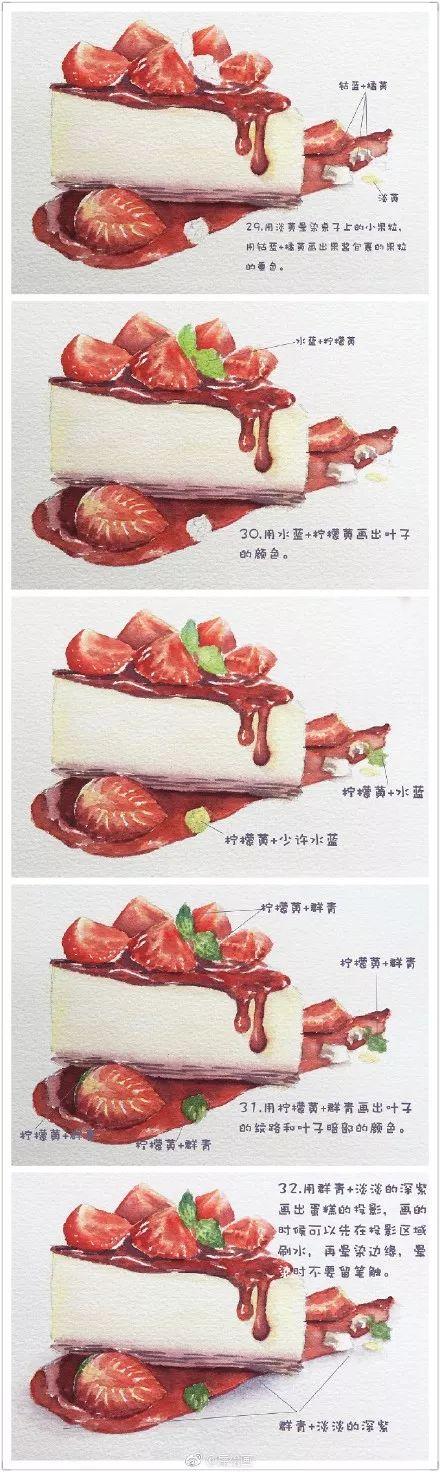 草莓蛋糕详细水彩过程