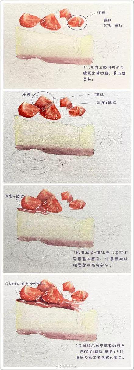 草莓蛋糕详细水彩过程