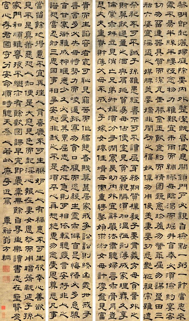 翁方纲 隶书朱子治家格言 四屏立轴