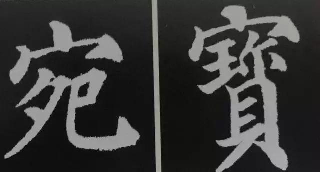 干货｜“钩”的种类及写法详解