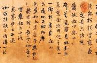 赵孟頫行书欣赏《雪岩和尚拄杖歌卷》