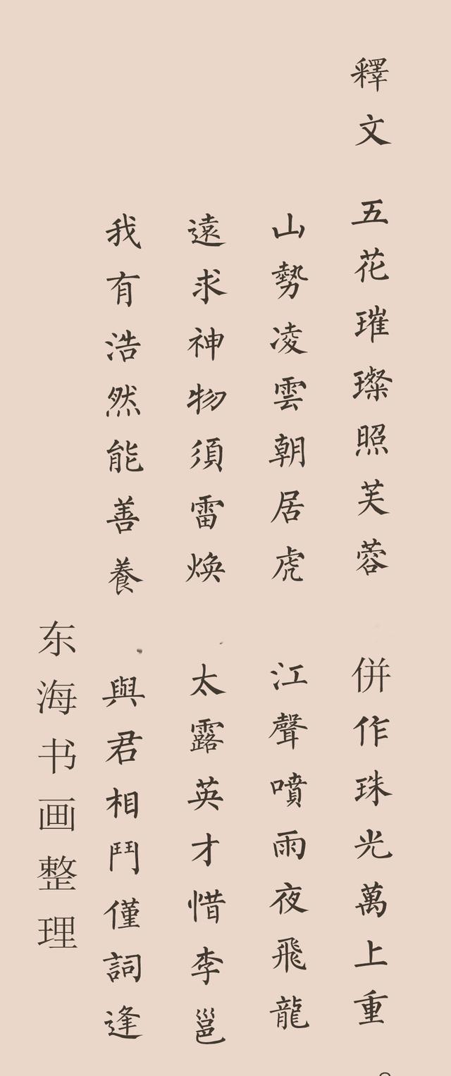 黄遵宪隶书七律 立轴 水墨绢本