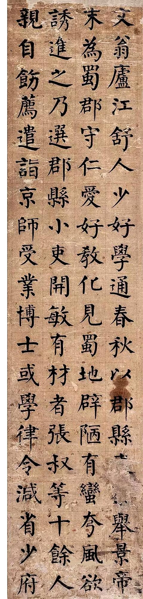 张穆楷书《汉书.循吏传.文翁》四屏