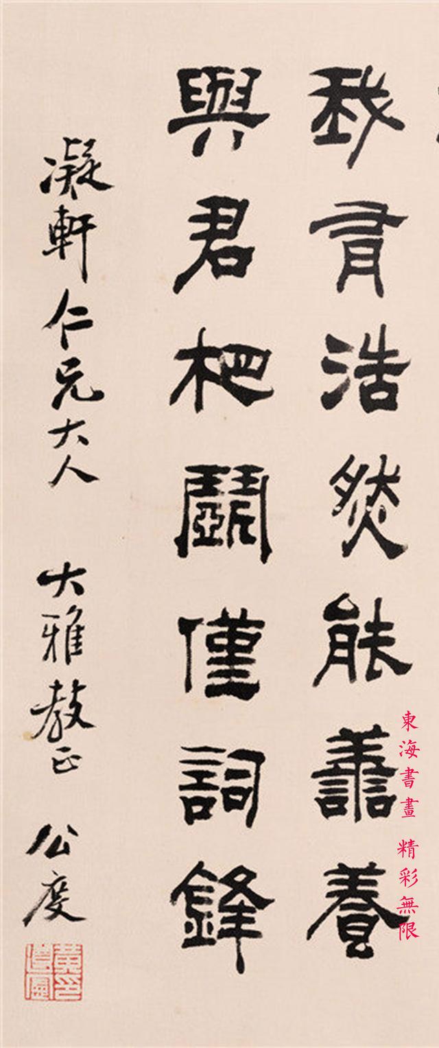 黄遵宪隶书七律 立轴 水墨绢本