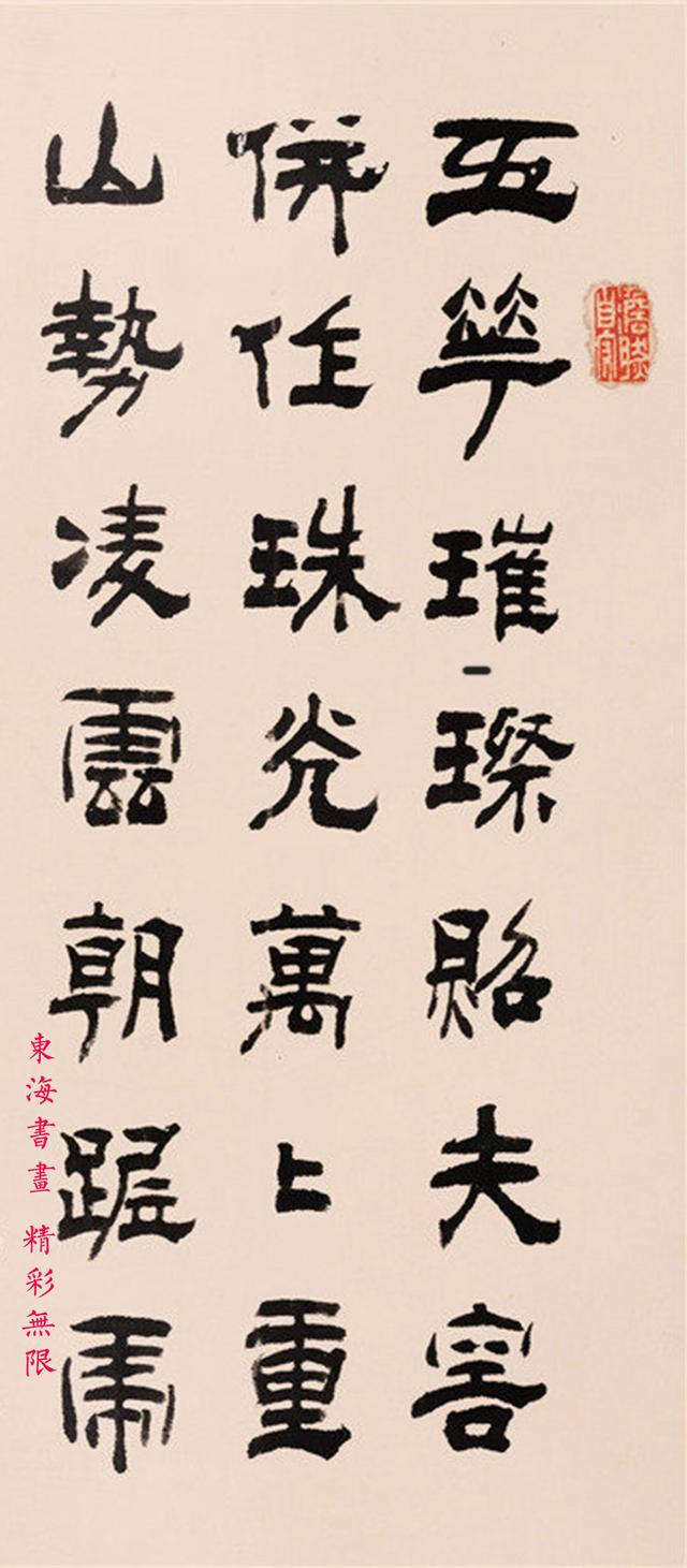 黄遵宪隶书七律 立轴 水墨绢本