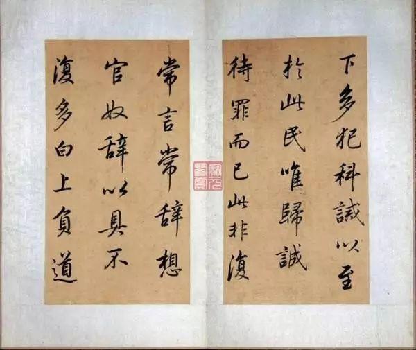 慈爱满满,王羲之《玉润帖》
