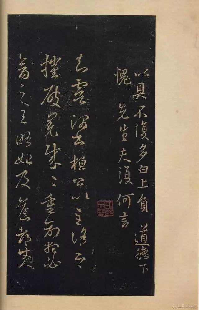 慈爱满满,王羲之《玉润帖》