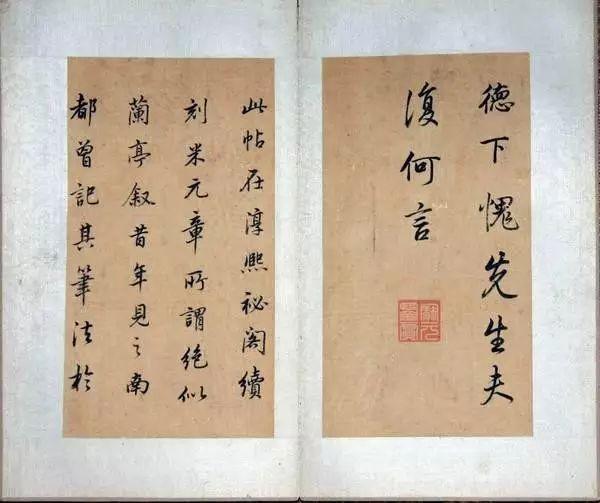 慈爱满满,王羲之《玉润帖》