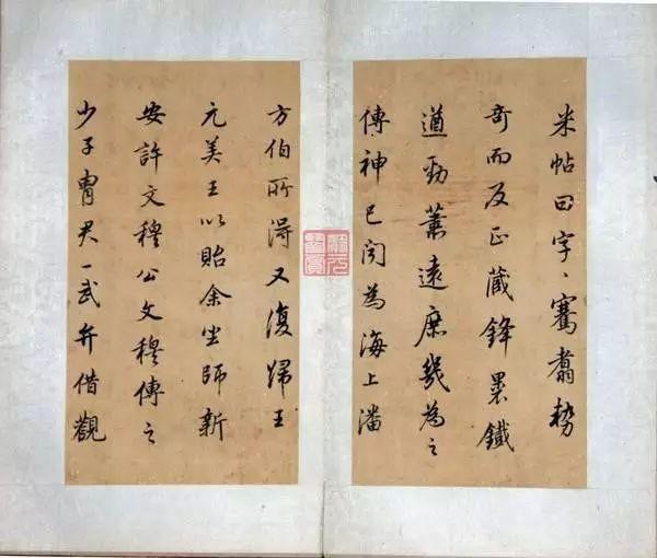 慈爱满满,王羲之《玉润帖》