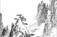 山水白描加步骤之黄山云水图