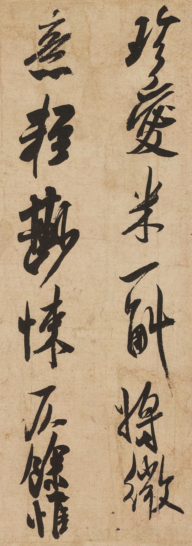 宋米芾《清和帖》行书典范，读帖高清版