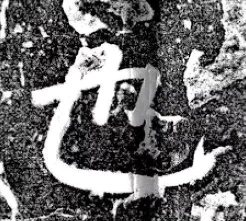 颜真卿69岁楷书《西亭记》残碑