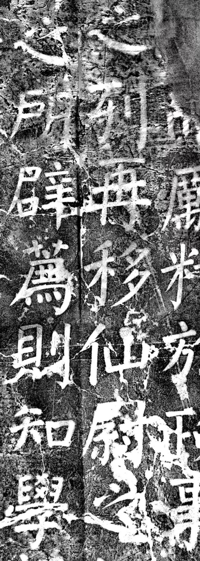 颜真卿69岁楷书《西亭记》残碑