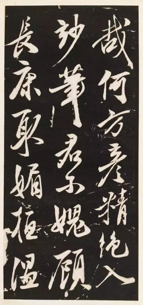 米芾经典碑帖《萧闲堂》,高清手机学习版