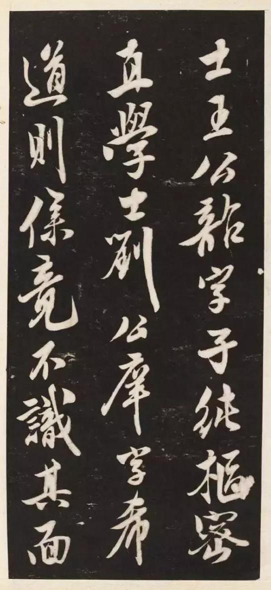 米芾经典碑帖《萧闲堂》,高清手机学习版