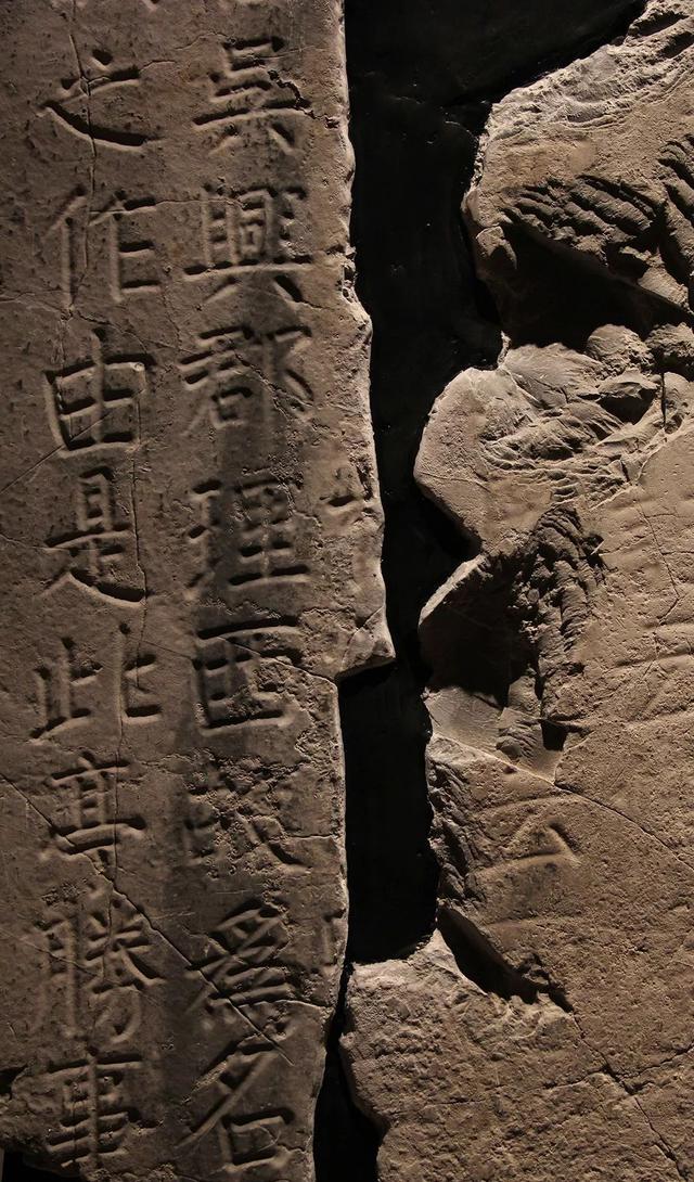 颜真卿69岁楷书《西亭记》残碑