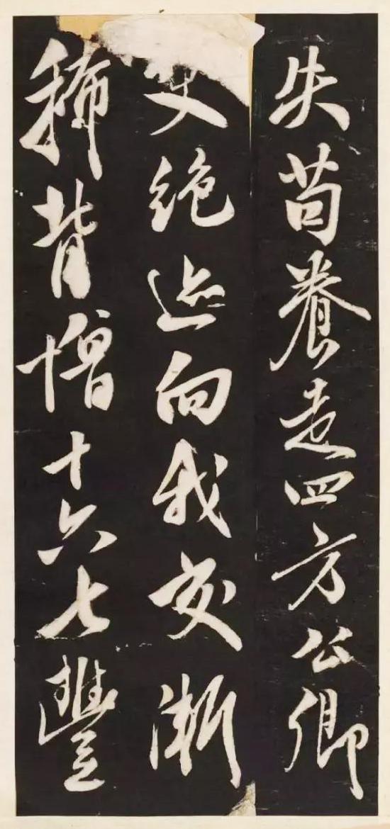 米芾经典碑帖《萧闲堂》,高清手机学习版